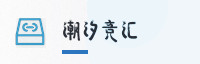 合作伙伴